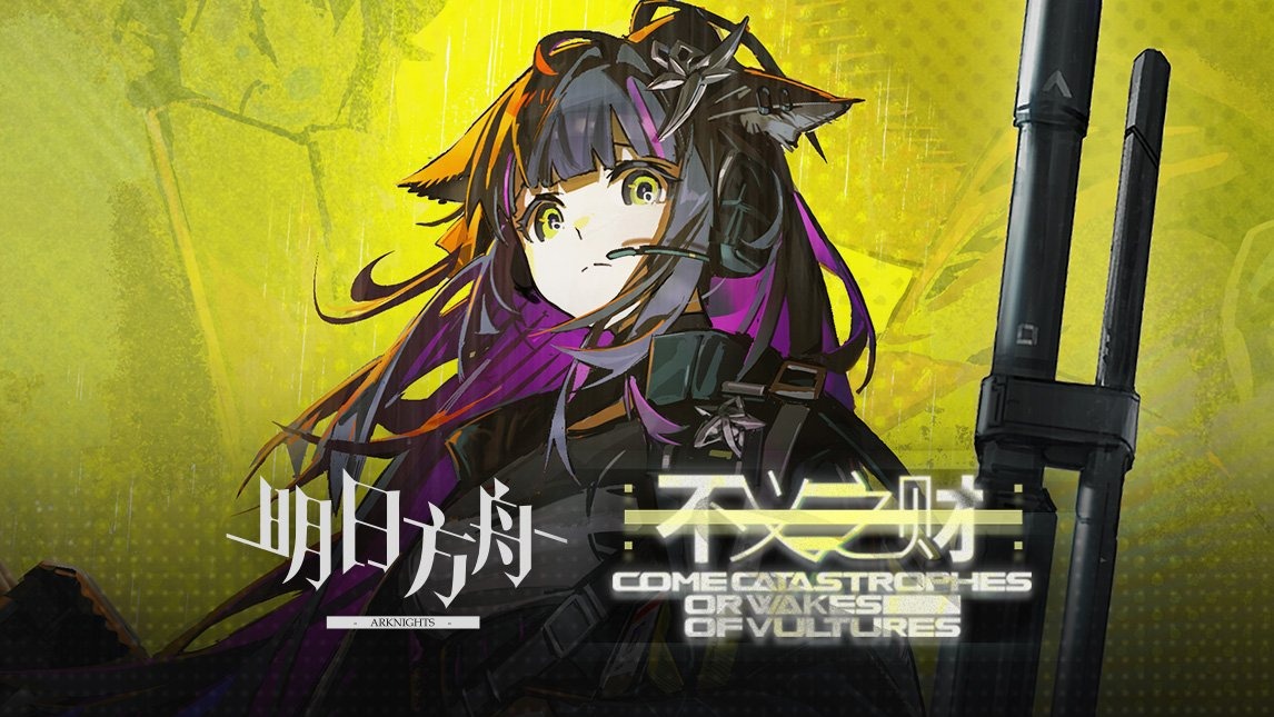 Arknights Jessuica