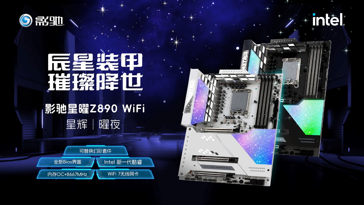 GALAX Unveils Z890 Boomstar Motherboard In White & Black Flavors, Featuring 20 Power Phases & DDR5-8667 MT/s Support 1