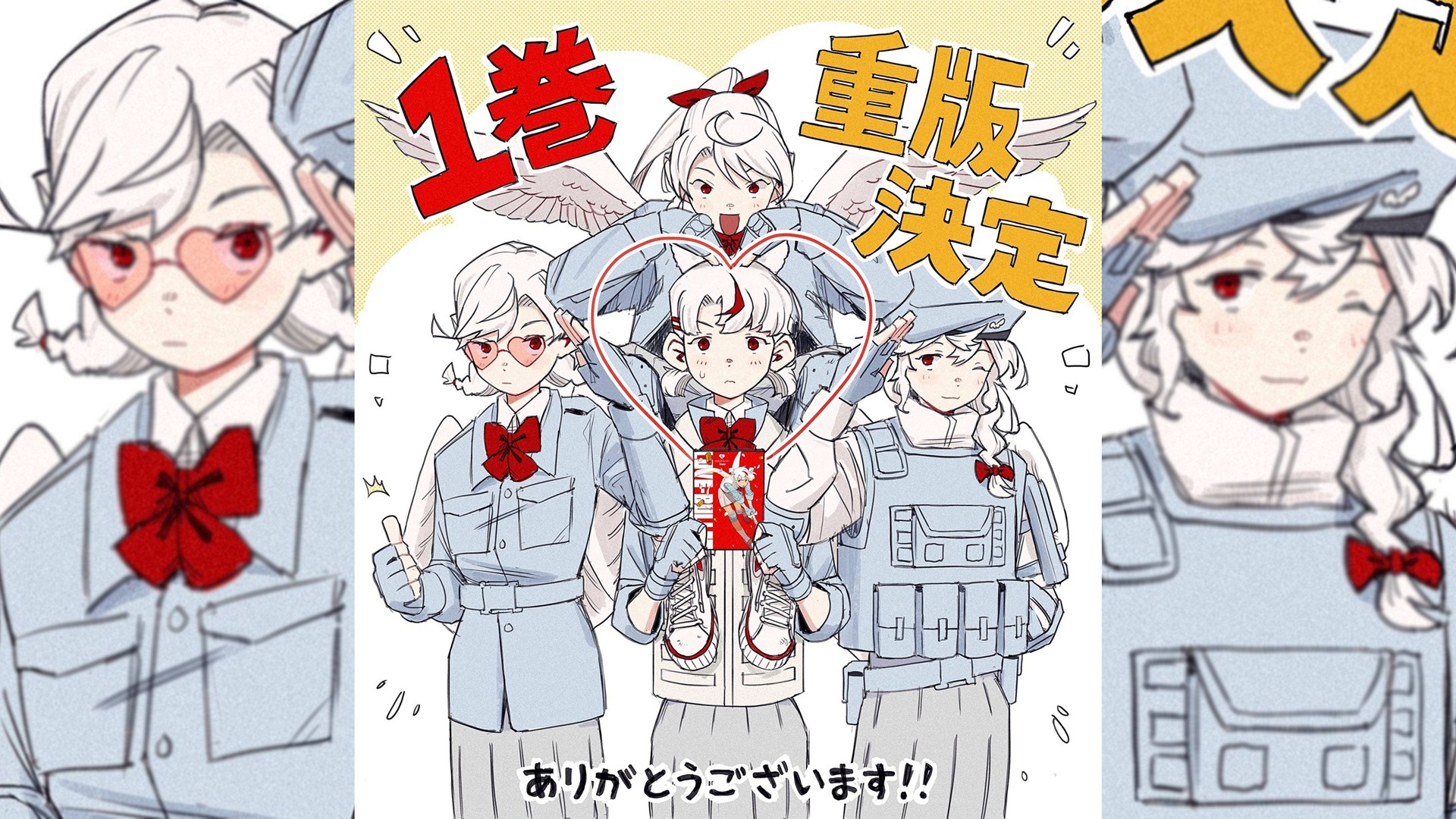Love Bullet