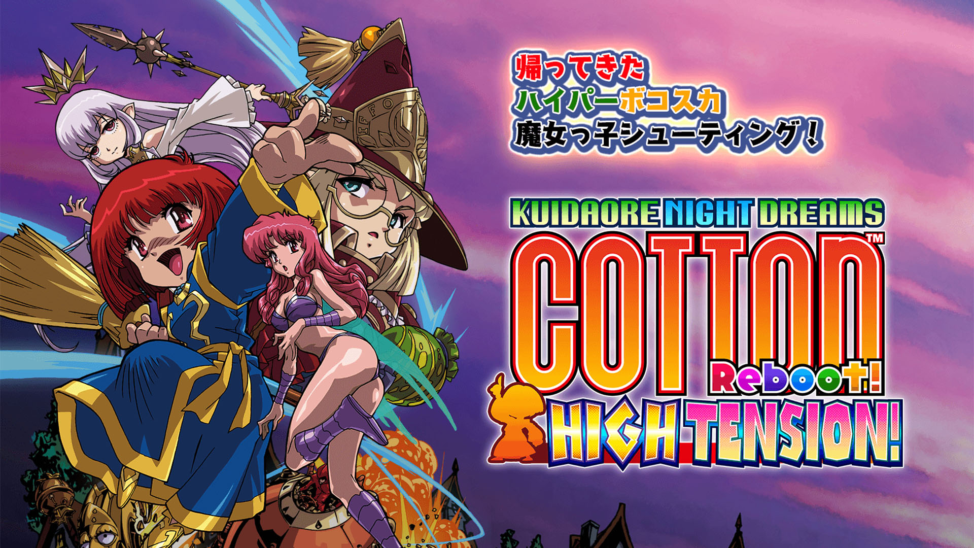 Cotton Reboot! High Tension!