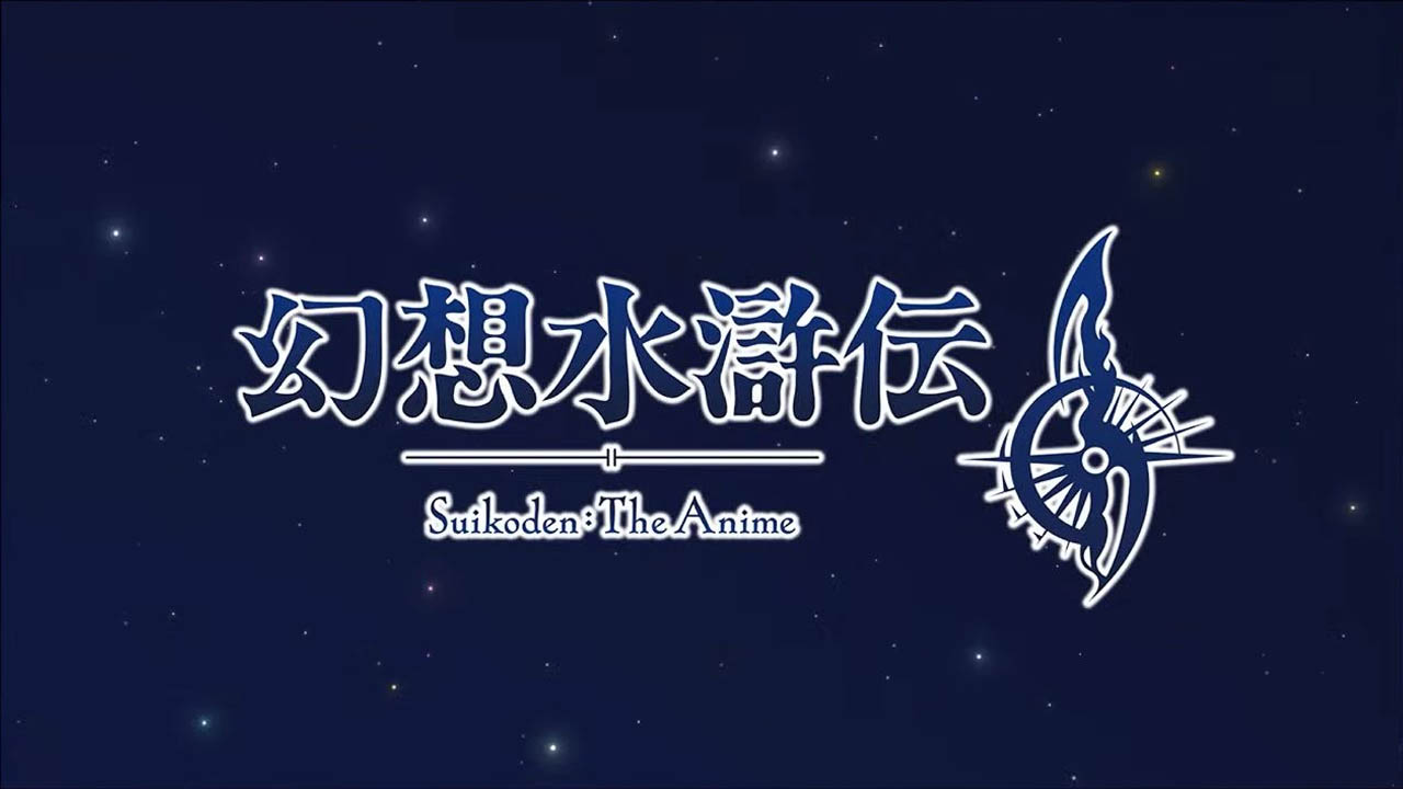 Suikoden: The Anime