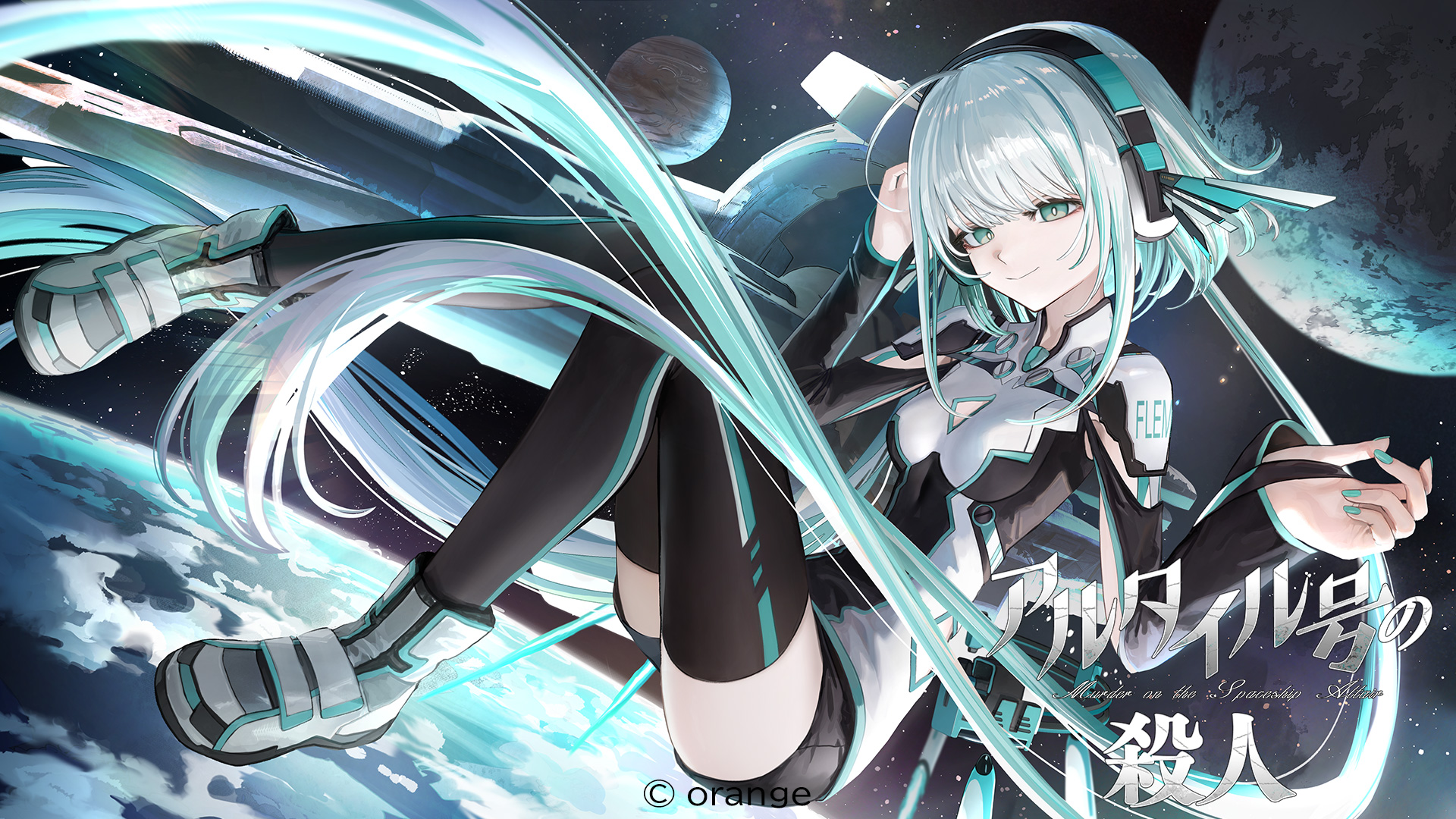 Murder on the Spaceship Altair