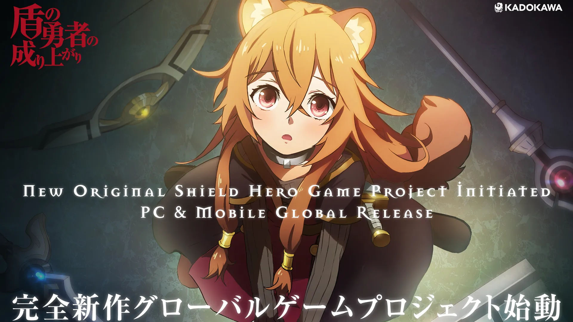 The Rising of the Shield Hero game