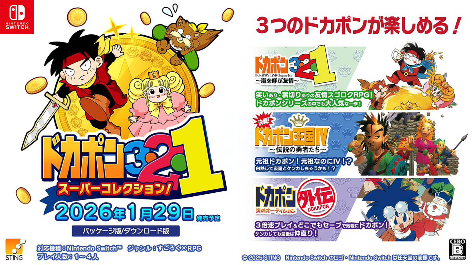 Dokapon 3-2-1 Super Collection!