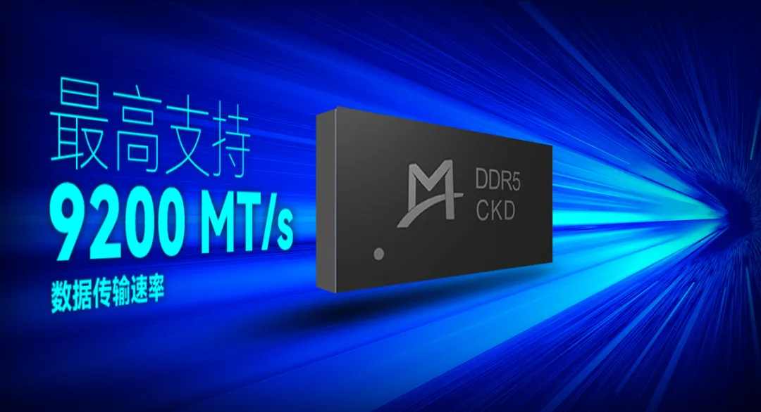 A close-up of a black module labeled DDR5 CKD next to Chinese text highlighting a speed of '9200 MT/s'.