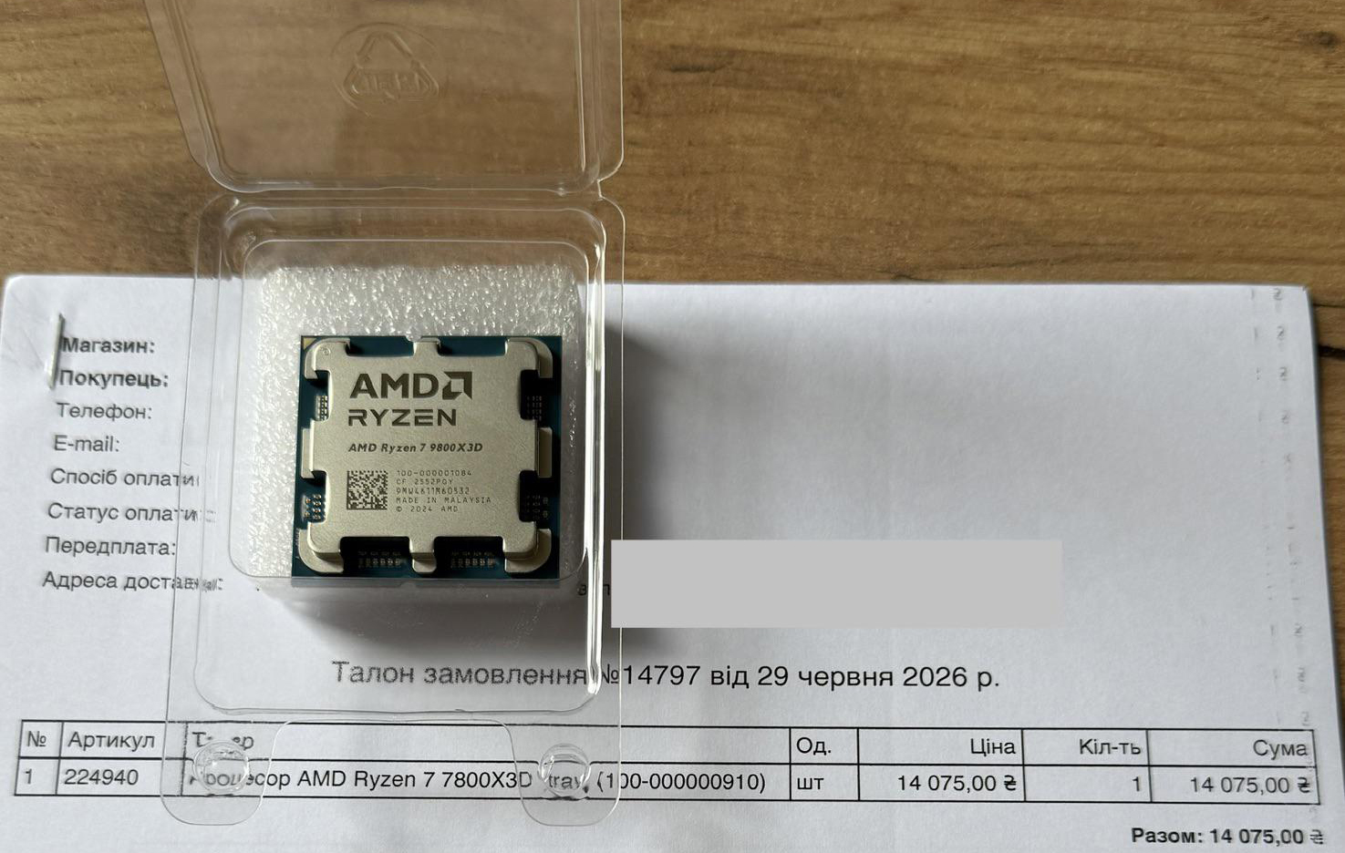 An AMD Ryzen 7 7800X3D processor is displayed in its packaging on top of a purchase receipt dated June 29, 2026.